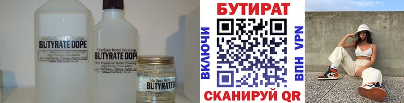 купить   Спасск-Рязанский  Бутират BDO 