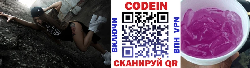 Codein Purple Drank  что такое   Спасск-Рязанский 