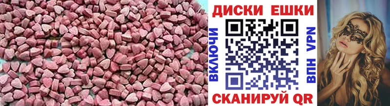 Экстази 280 MDMA  Спасск-Рязанский 