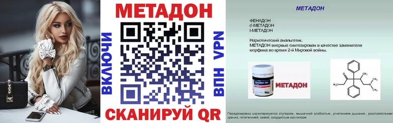 купить   Спасск-Рязанский  МЕТАДОН мёд 
